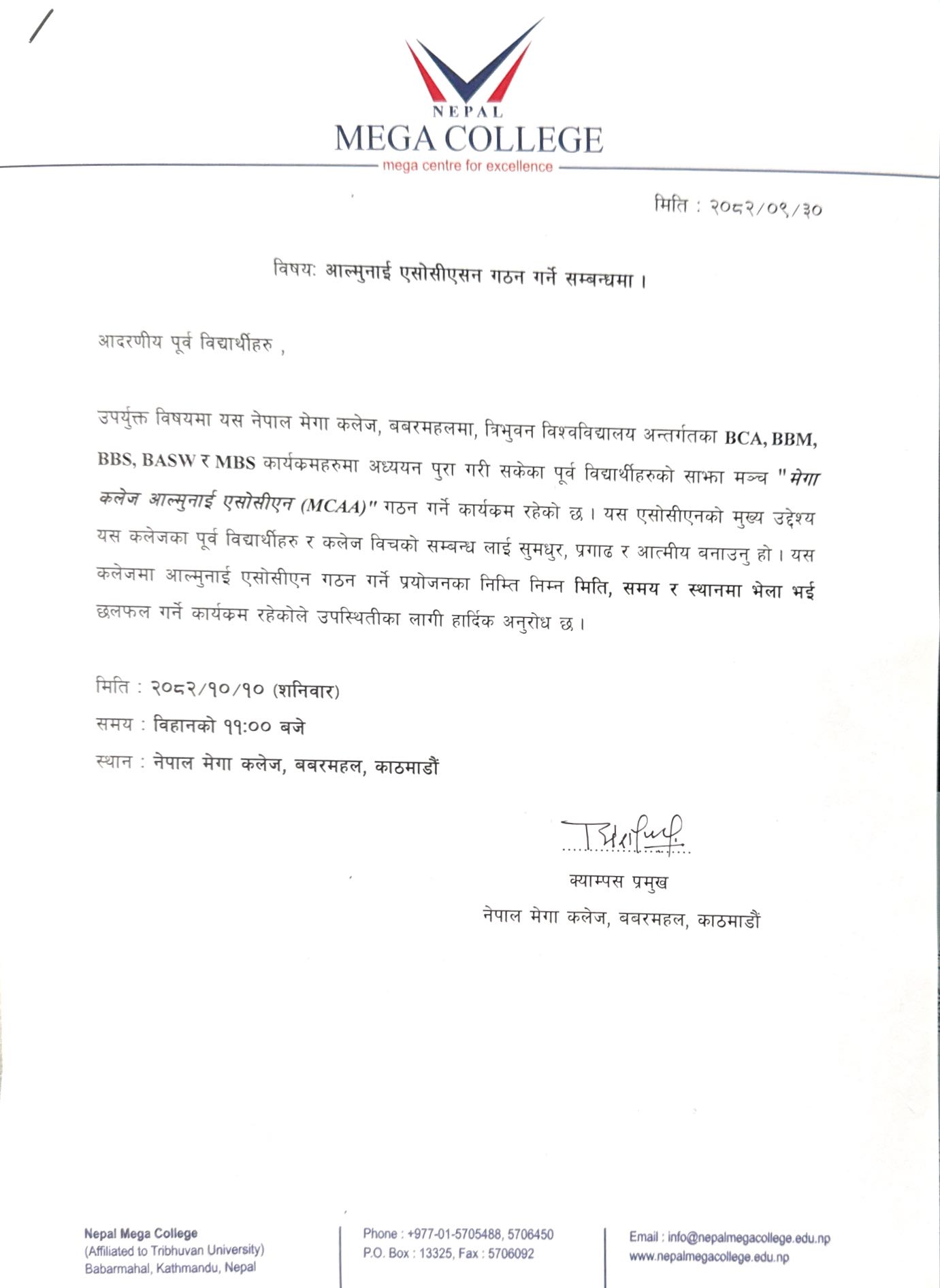 ALUMNI REUNION  - 2082 (FOR BACHELOR'S & MASTER'S LEVELS)