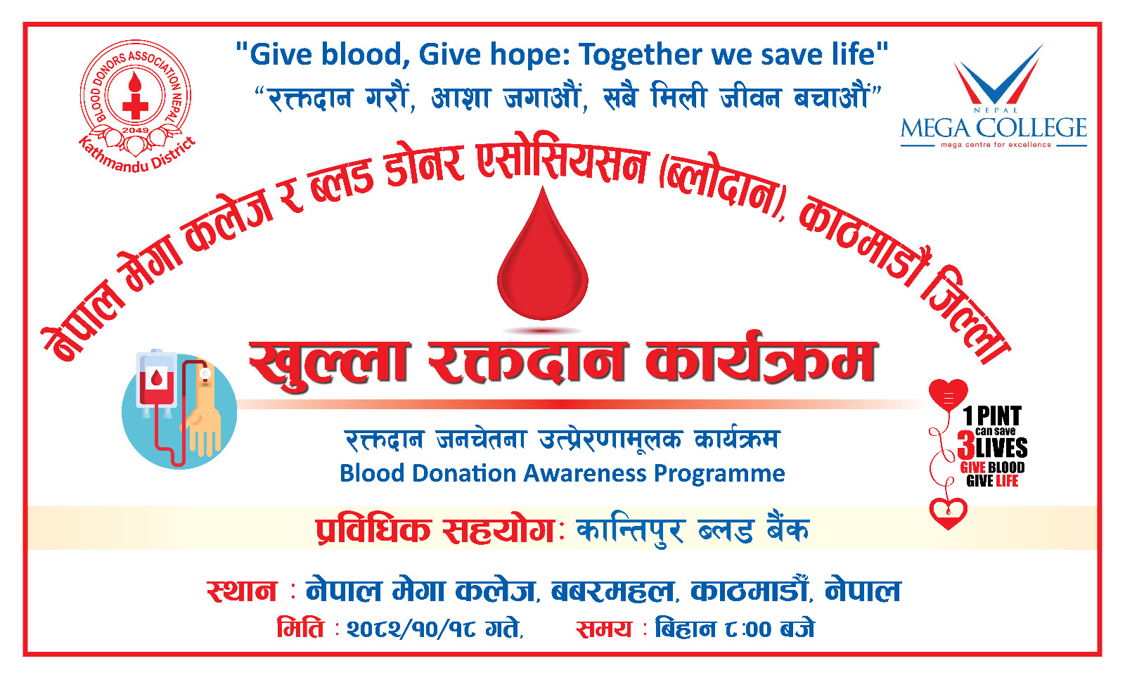 Blood Donation Program (2082/2026)