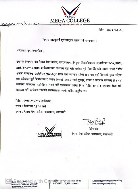 ALUMNI REUNION  - 2082 (FOR BACHELOR'S & MASTER'S LEVELS) 